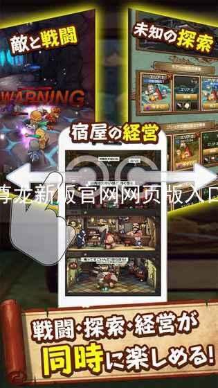 尊龙新版官网网页版入口
