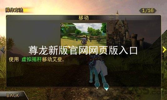 尊龙新版官网网页版入口